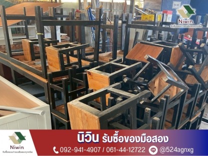 รับซื้อของเก่าเฟอร์นิเจอร์บ้านและออฟฟิศ - รับซื้อของเก่าของมือสองทุกชนิด - นิวิน รับซื้อของมือสอง