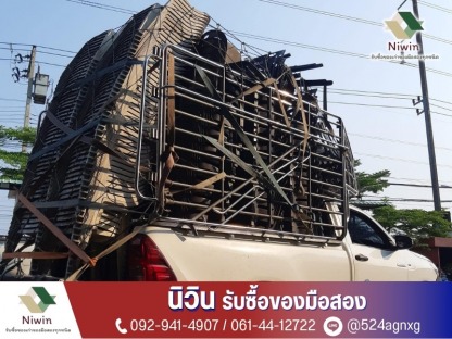 รับซื้อของมือสองทุกชนิด - รับซื้อของเก่าของมือสองทุกชนิด - นิวิน รับซื้อของมือสอง