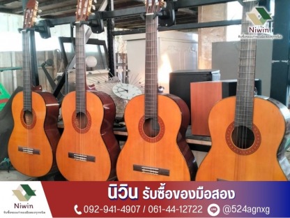 ร้านขายของเก่า ใกล้ฉัน - รับซื้อของเก่าของมือสองทุกชนิด - นิวิน รับซื้อของมือสอง