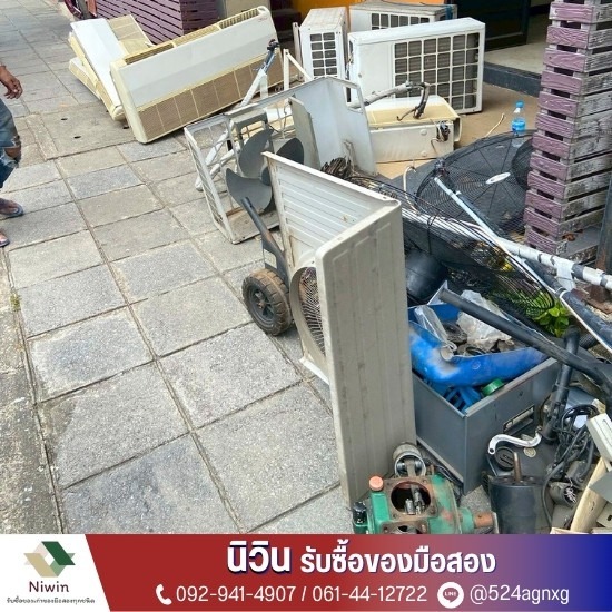 รับซื้อของเก่าของมือสองทุกชนิด - นิวิน ลาดกระบัง - รับซื้อของเก่าของมือสอง