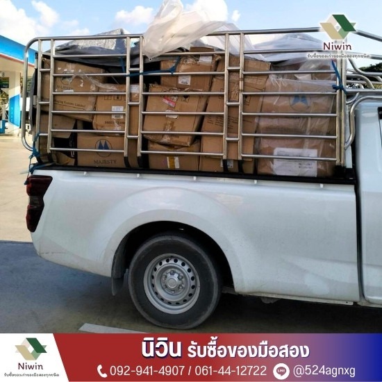 รับซื้อของเก่าของมือสองทุกชนิด - นิวิน ลาดกระบัง - รับซื้อของเก่าของมือสองทุกชนิด
